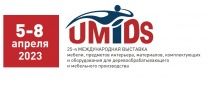 Выставка UMIDS 5-8 апреля 2023